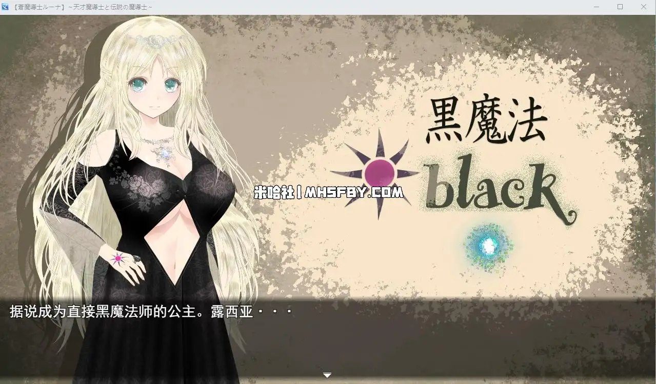 魔法师露娜 属性战斗 页面配图 7