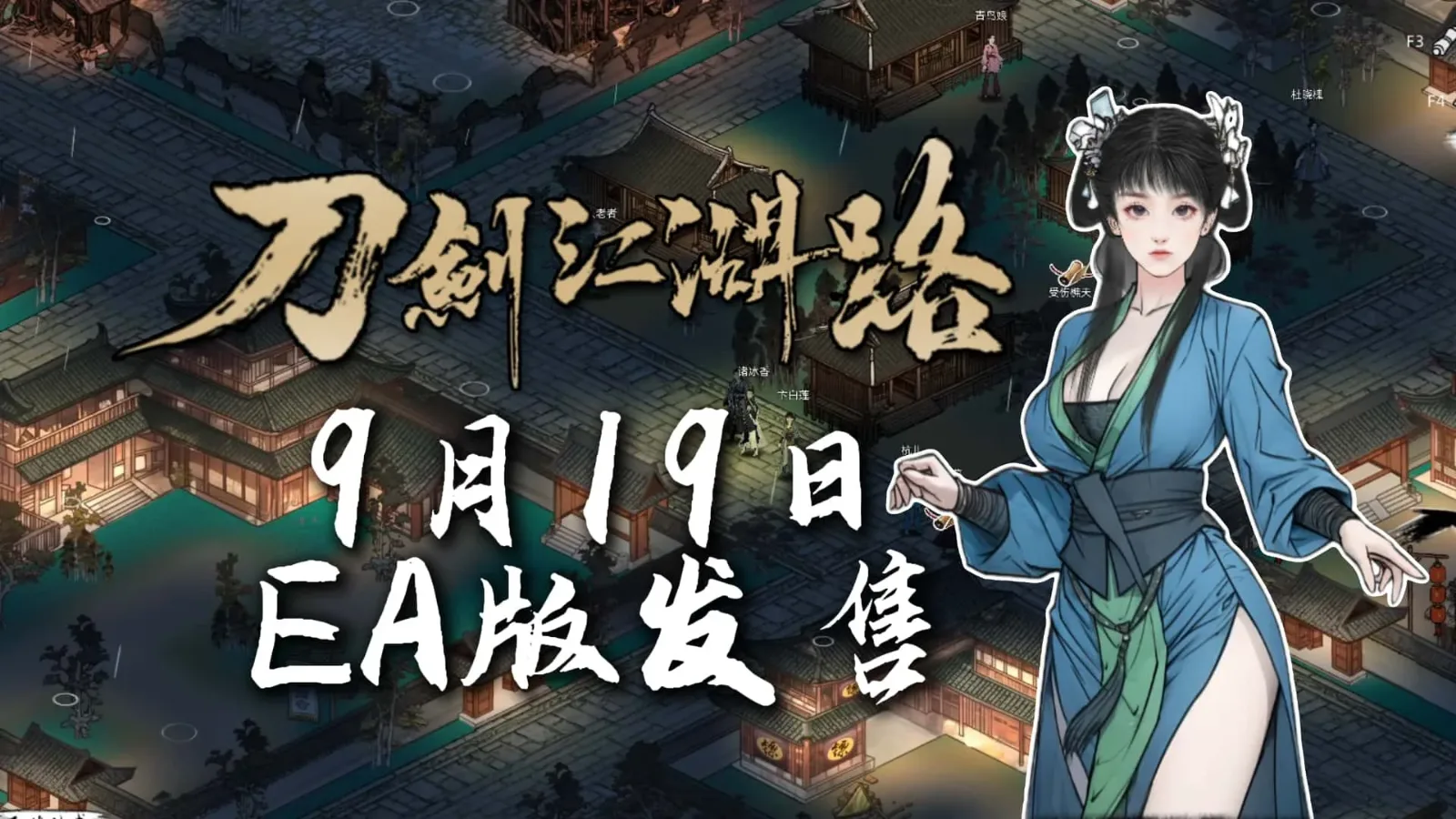 刀剑江湖路-绅士mod版 操作界面 画面