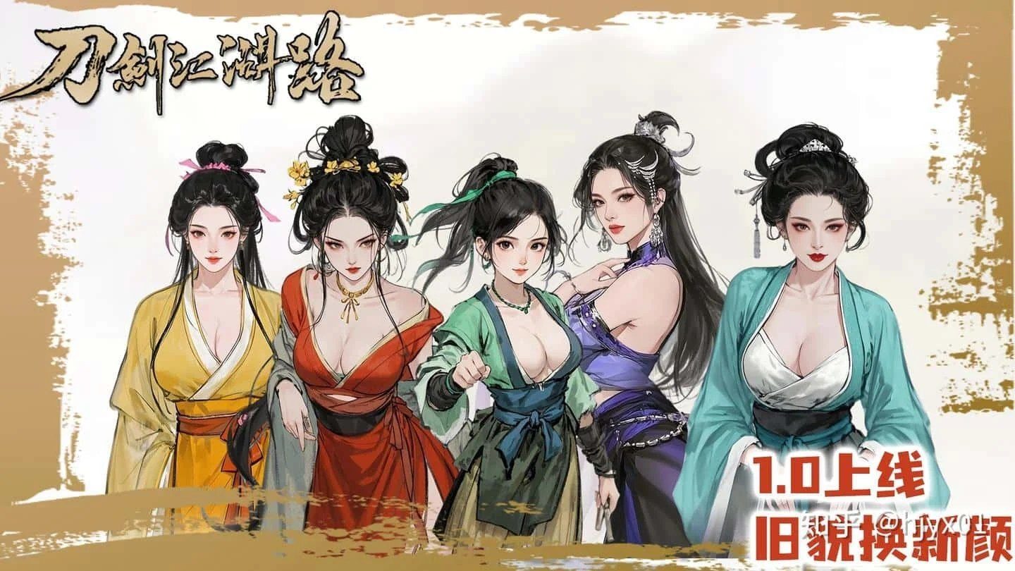 刀剑江湖路-绅士mod版 奇幻剧情 实机截图 1