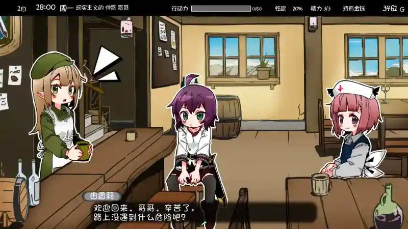 妹相随 角色路线 场景图 5