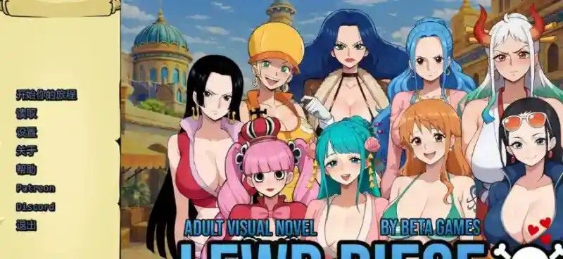 海盗秘宝LewdPiece 角色任务 资料图 8